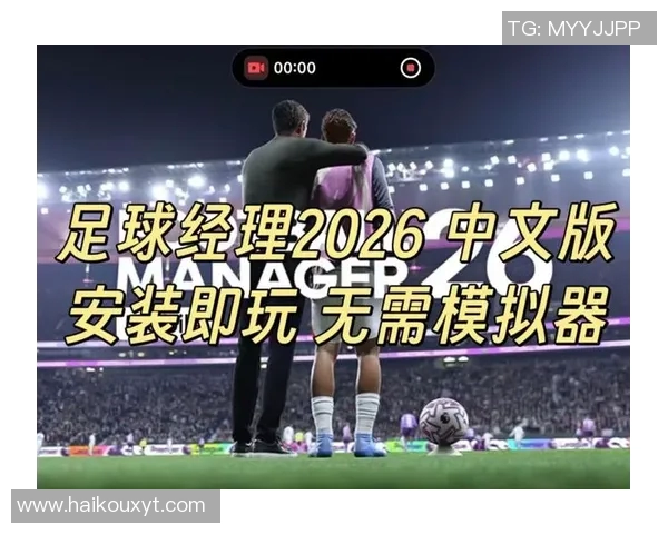 重温经典足球经理97带你体验足球策略与管理的无穷乐趣